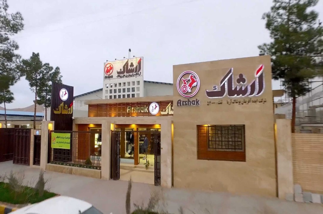 اصفهان - شعبه شهرک صنعتی جی