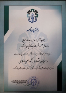 پروانه  استاندارد