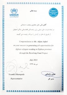 آژانس پناهندگان سازمان ملل